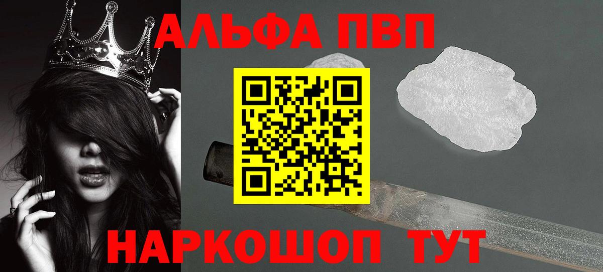 A PVP Crystall Славянск-на-Кубани