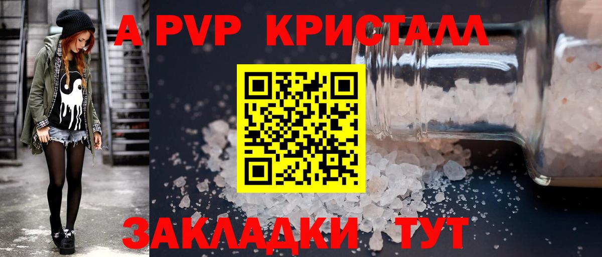 Alpha PVP СК  Вход с VPN  Alpha-PVP Crystall  Славянск-на-Кубани  Alpha PVP мука 