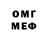 Меф VHQ Matthew Bialecki