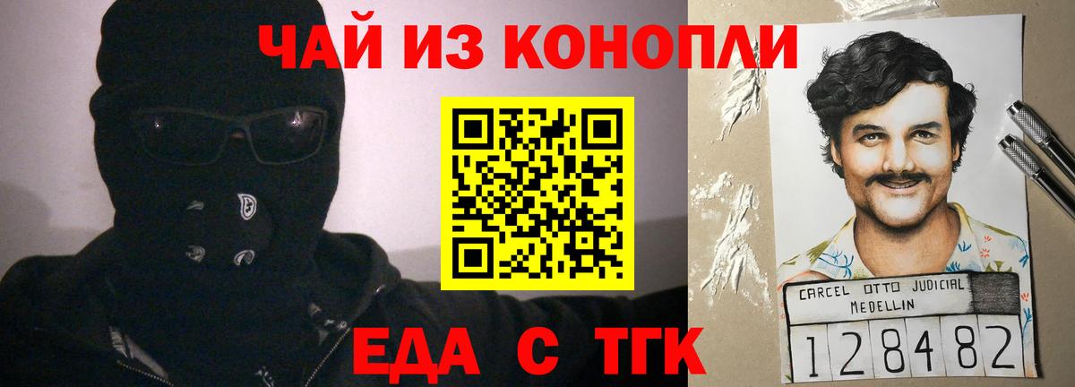 Cannafood марихуана  Вход с VPN  Славянск-на-Кубани 