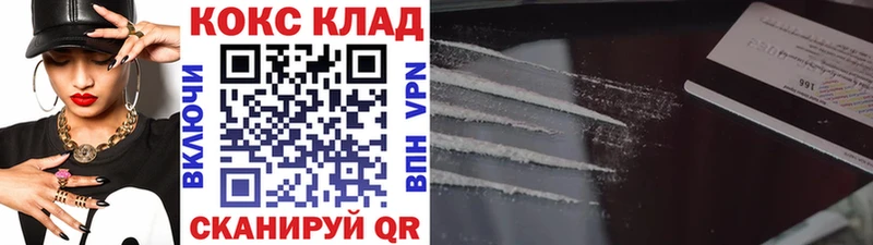 Cocaine 98% Славянск-на-Кубани