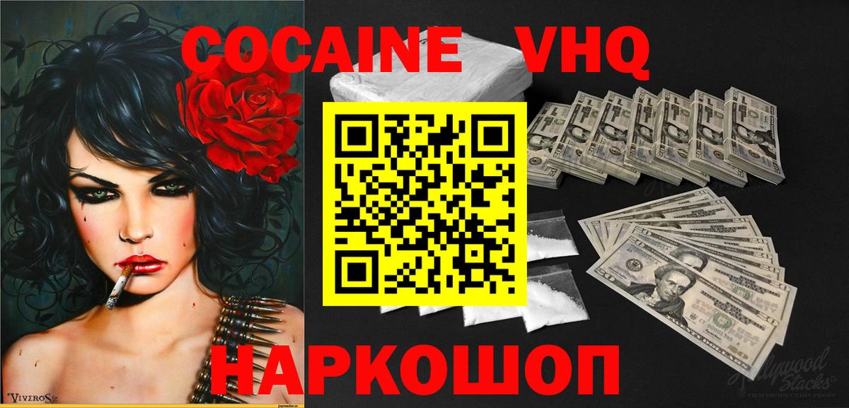 Славянск-на-Кубани  Cocaine FishScale  КОКАИН FishScale  КОКАИН  Вход с VPN 