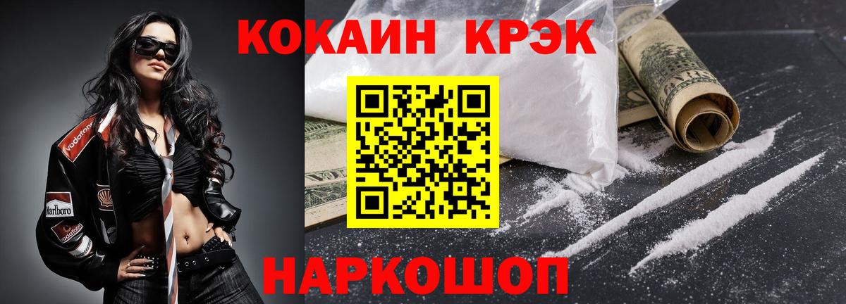 КОКАИН Колумбийский Славянск-на-Кубани