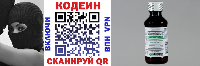 Кодеиновый сироп Lean Purple Drank  kraken ONION  Славянск-на-Кубани 