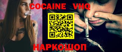 мефедрон VHQ Рязань