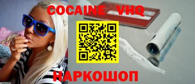 мефедрон VHQ Рязань