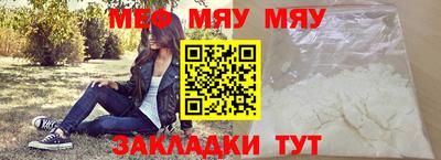мефедрон VHQ Рязань
