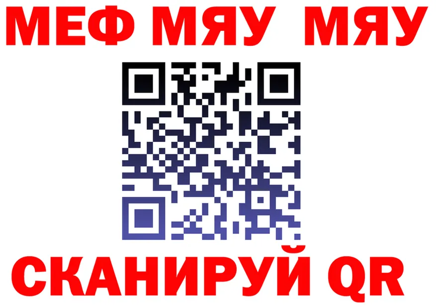 МЯУ-МЯУ 4 MMC как войти маркетплейс МЕГА Славянск-на-Кубани