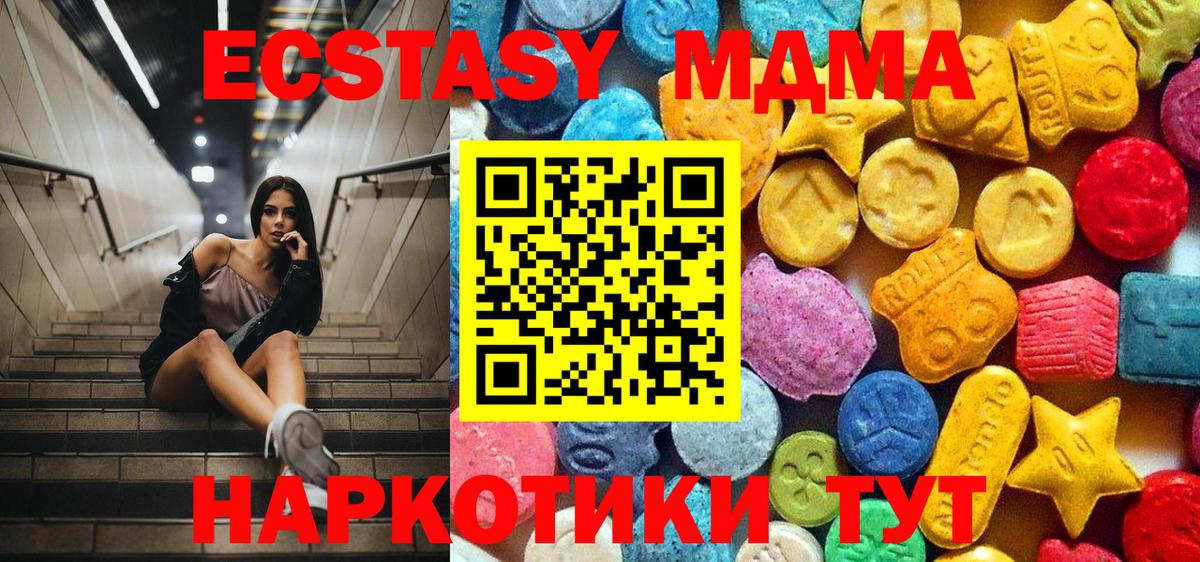Славянск-на-Кубани  MDMA кристаллы  МДМА  MDMA Molly  Вход с VPN 