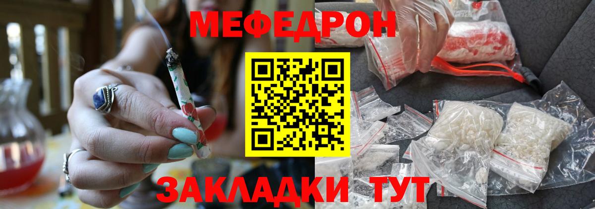 МЕФ мука Славянск-на-Кубани