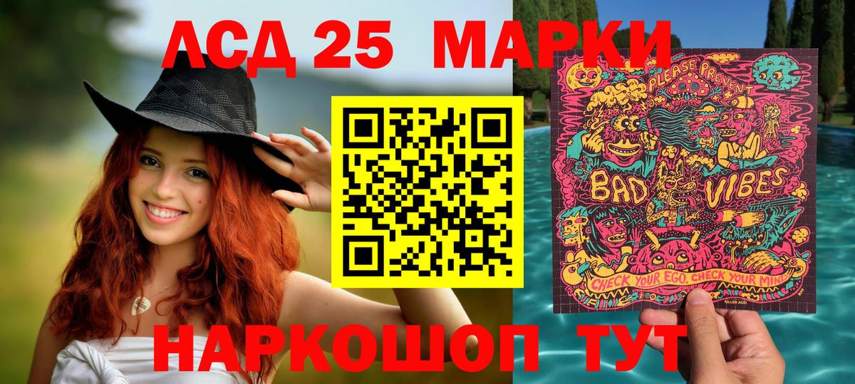 Марки N-bome 1,5мг Славянск-на-Кубани