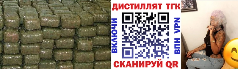 купить наркоту Славянск-на-Кубани Дистиллят ТГК гашишное масло