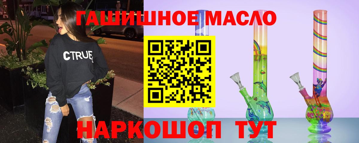 Дистиллят ТГК вейп с тгк Славянск-на-Кубани