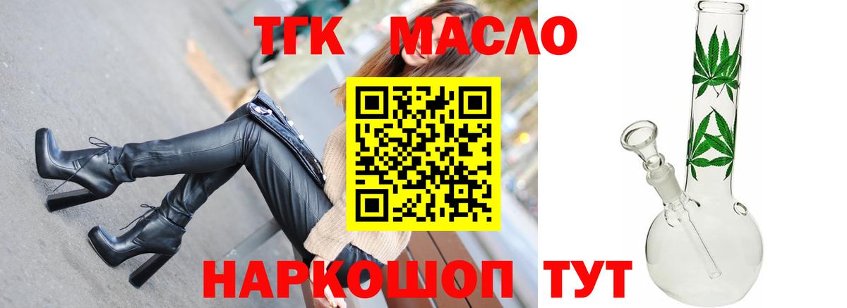 Славянск-на-Кубани  ТГК Wax  Вход с VPN 